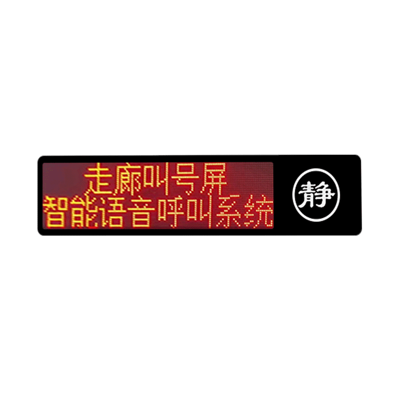 LED走廊顯示屏 型號：MK-