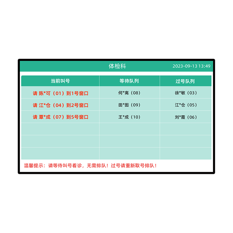 55寸候診區(qū)液晶一體機(jī) 型